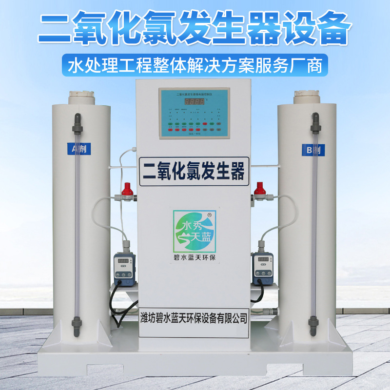 二氧化氯發(fā)生器BSHL-100型