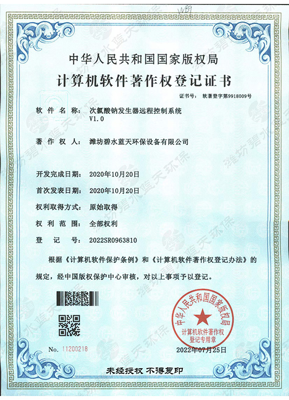 計算機軟件著作權(quán)登記證書