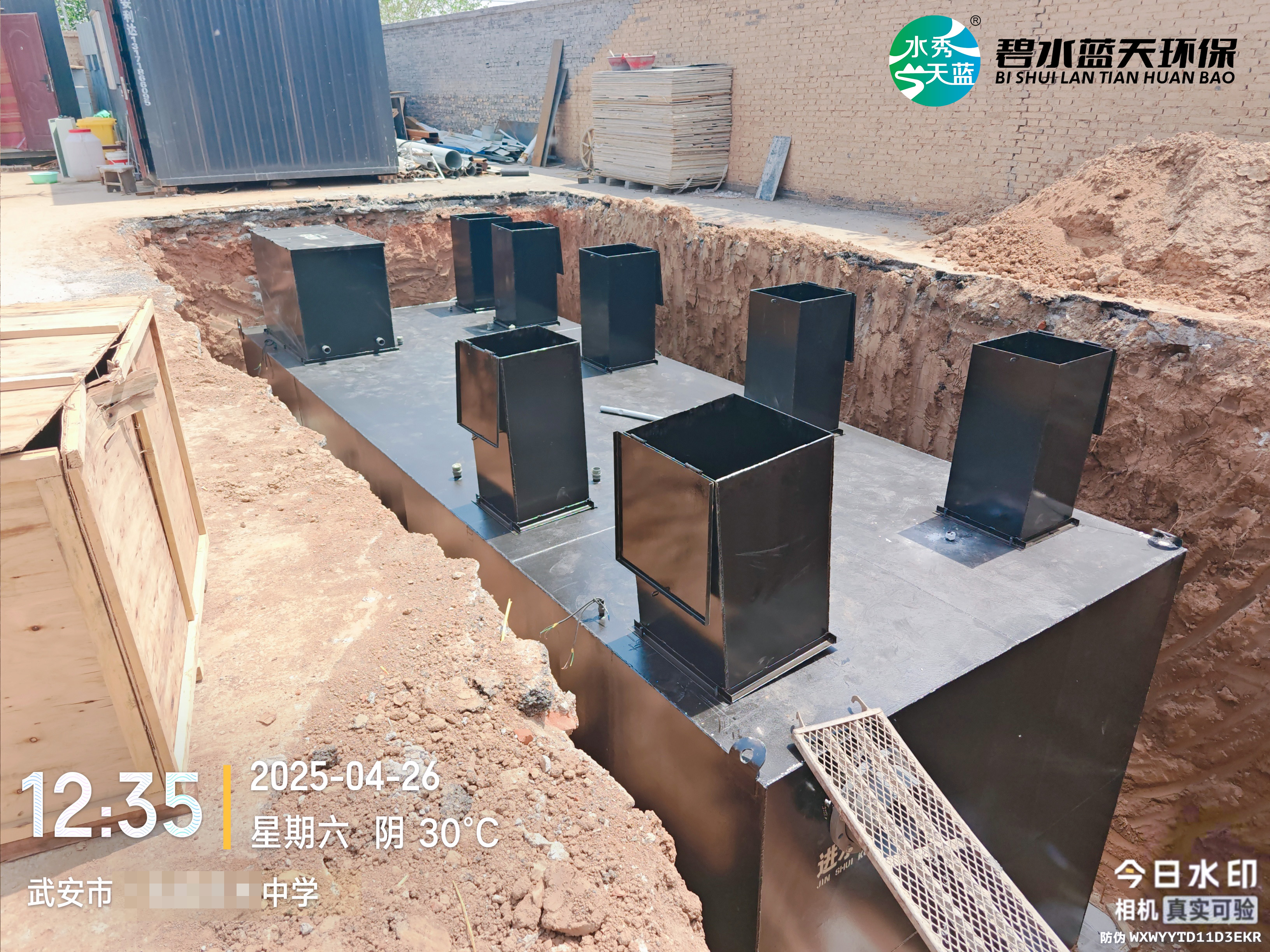 武安市某中學(xué)一體化污水處理設(shè)備