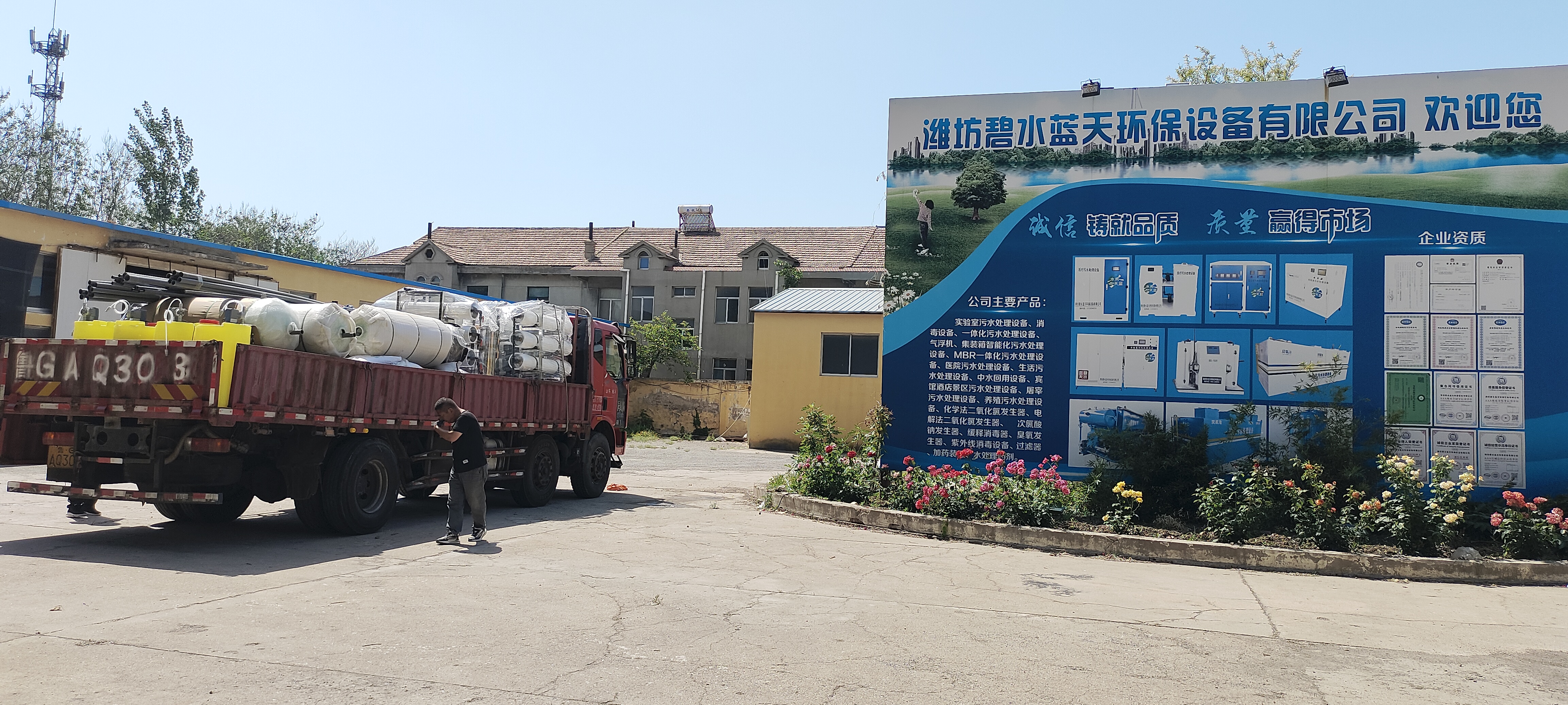 碧水藍(lán)天環(huán)保純水設(shè)備發(fā)貨濟(jì)南