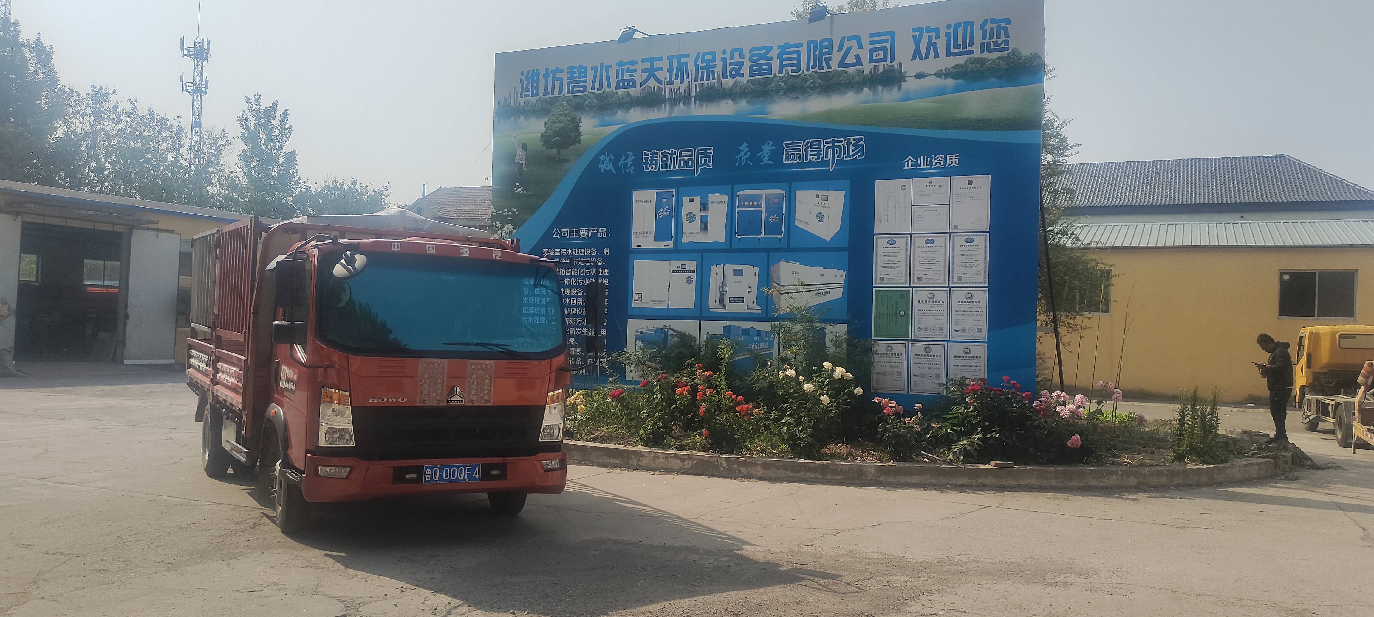 濰坊碧水藍(lán)天環(huán)保定制款戶外實(shí)驗(yàn)室發(fā)貨