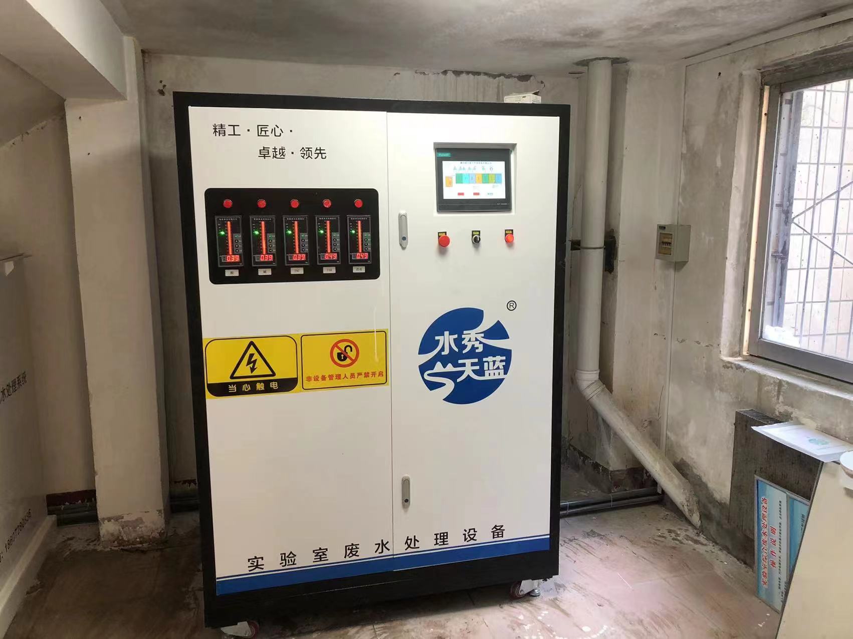 實(shí)驗(yàn)室污水處理設(shè)備：專(zhuān)業(yè)、高效的環(huán)境安全保障