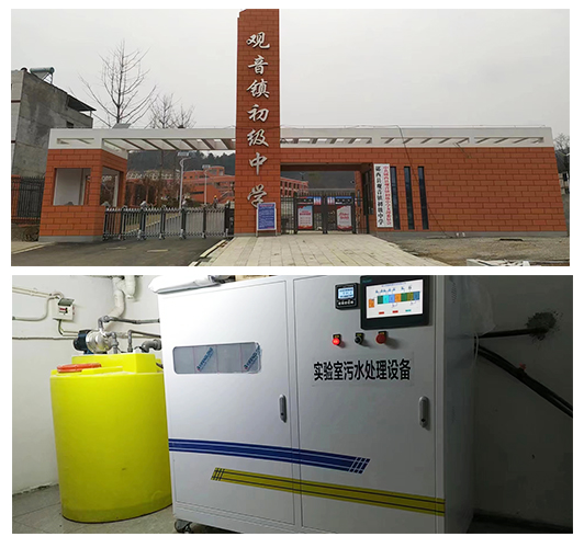 詳解實(shí)驗(yàn)室污水處理設(shè)備的核心價(jià)值